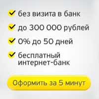 получить кредитную катру тинкофф