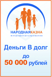 народная казна