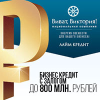 бизнес кредит онлайн